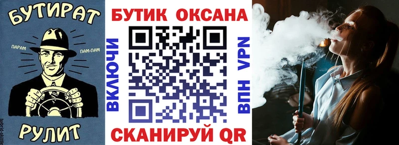 купить   Вилюйск  БУТИРАТ BDO 33% 