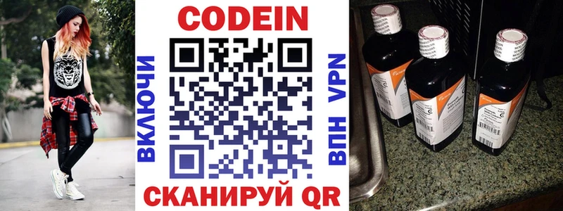 сайты даркнета формула  хочу наркоту  Вилюйск  Кодеин напиток Lean (лин) 
