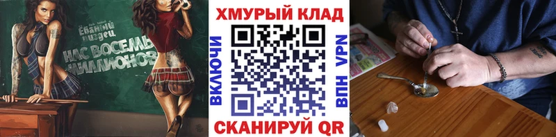 Героин Heroin ОМГ ОМГ вход Вилюйск где продают