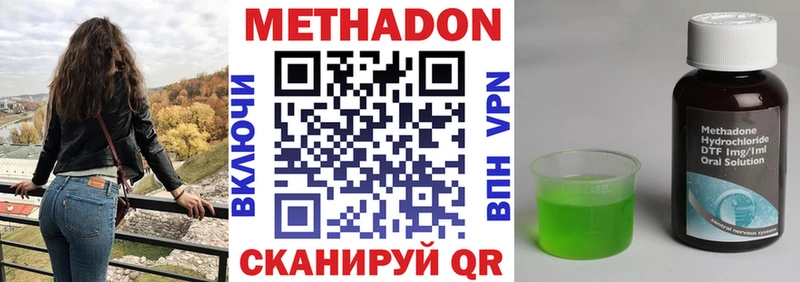 МЕТАДОН мёд  цены   Вилюйск 